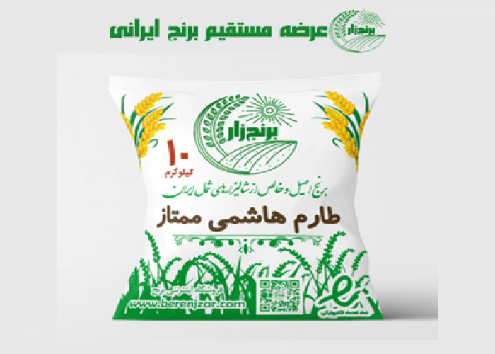 فروشگاه اینترنتی برنج ایرانی برنجزار